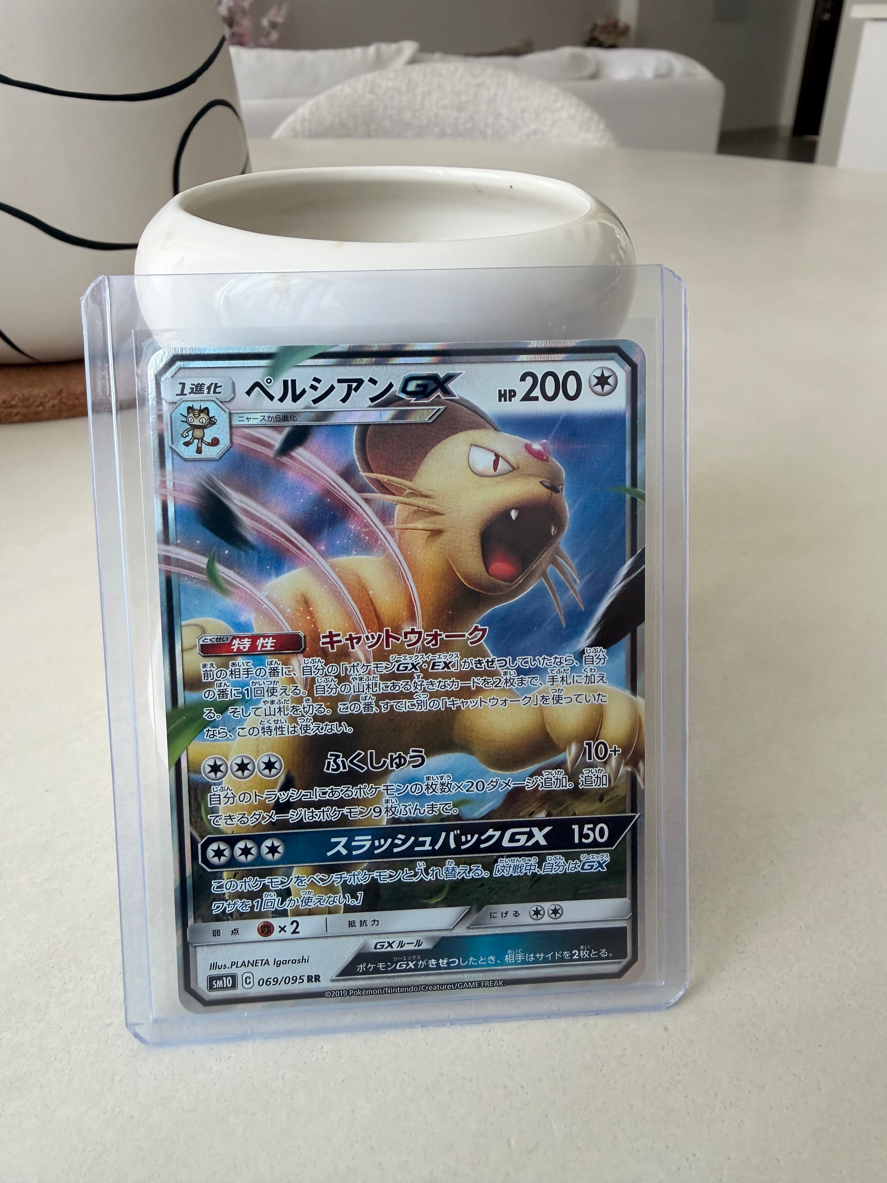 Persian GX (JP) 069 · Holofoil (Double Blaze)