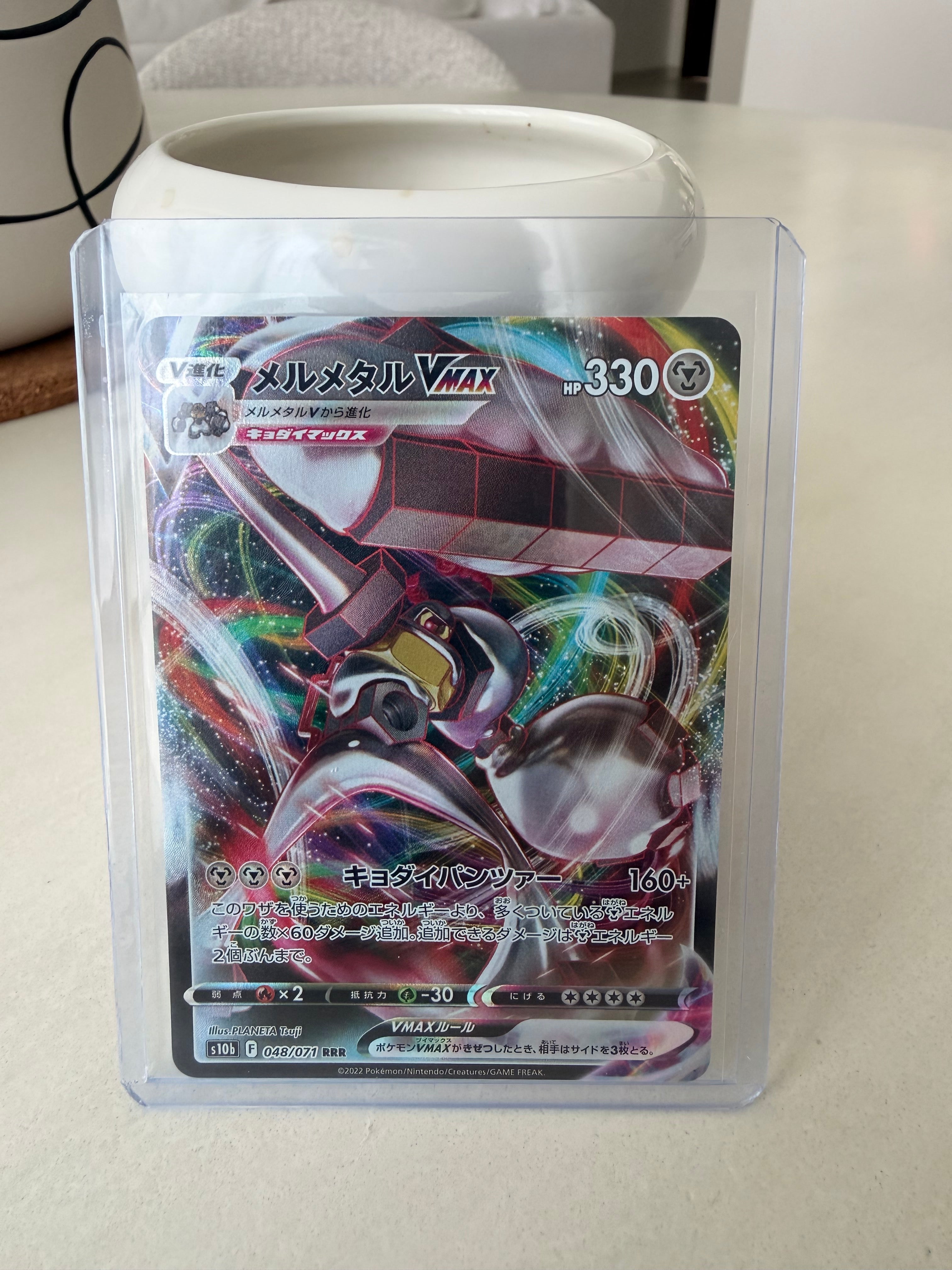 Melmetal VMAX (JP) 048 · Holofoil (Pokemon GO (Japanese))