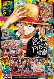SAIKYO JUMP - ONE PIECE SCHOOL May 2026
