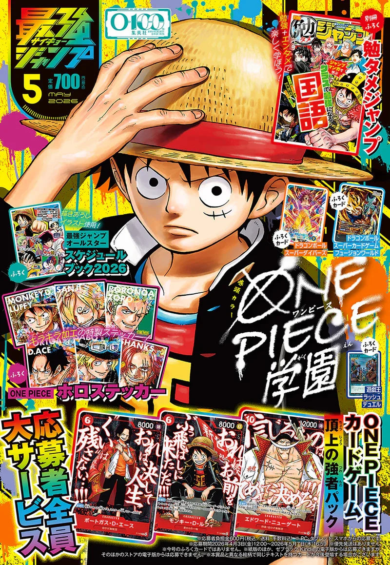 SAIKYO JUMP - ONE PIECE SCHOOL May 2026