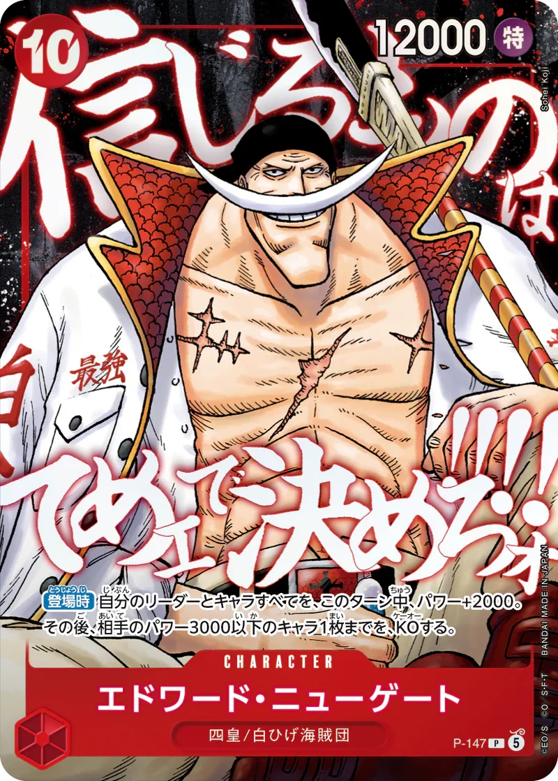 SAIKYO JUMP - ONE PIECE SCHOOL May 2026