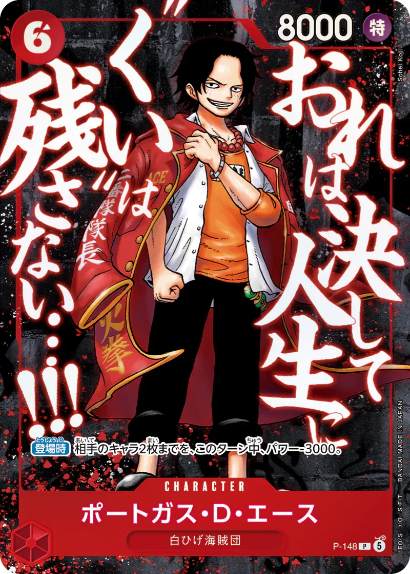 SAIKYO JUMP - ONE PIECE SCHOOL May 2026