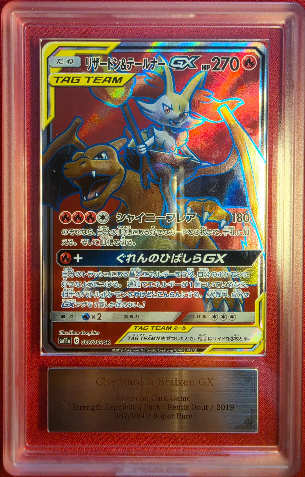 Charizard & Braixen GX (Full Art) 212/236 (Cosmic Eclipse) — Other 9