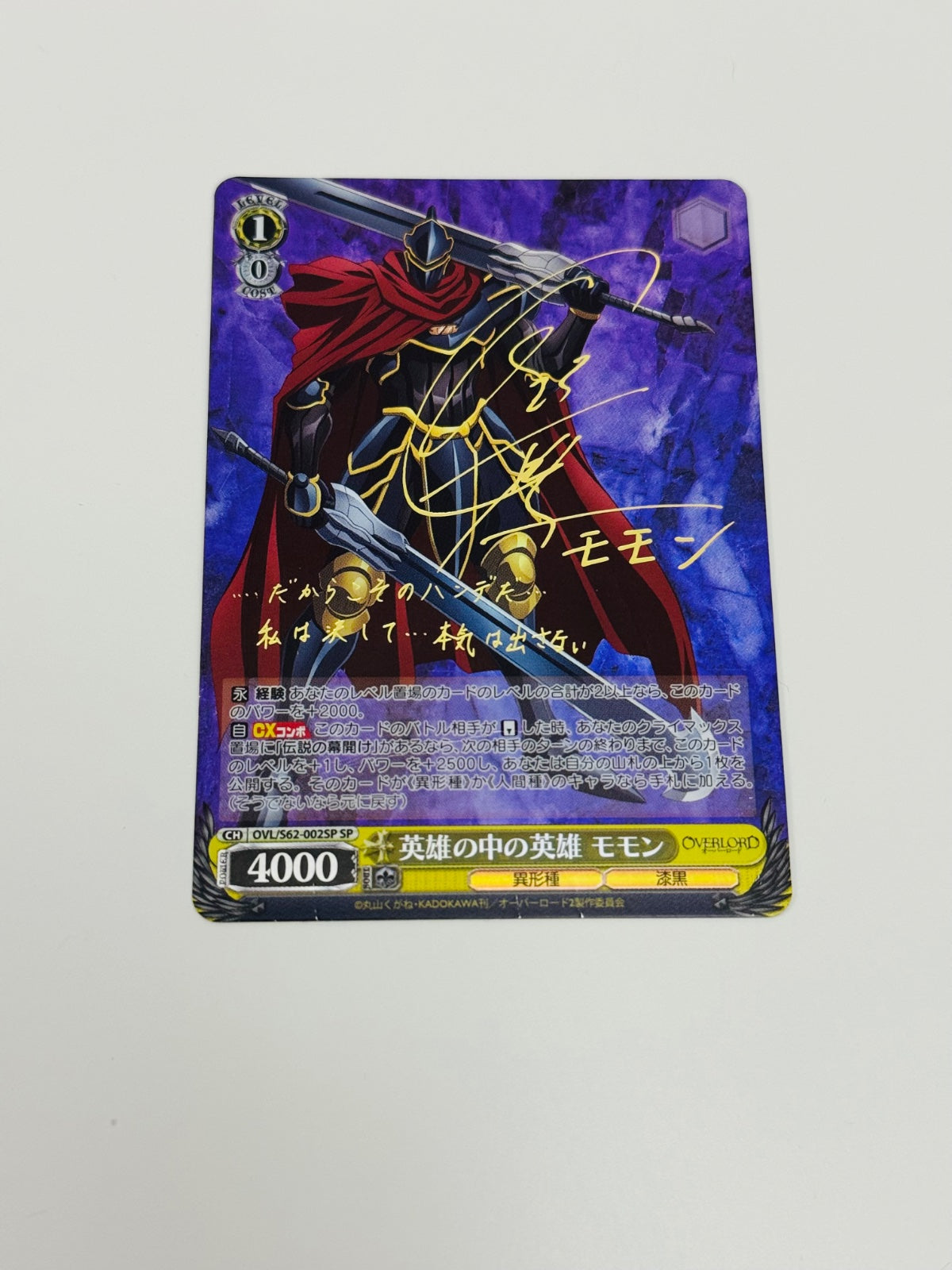 Weiss Schwarz Overlord Momon - Japanese