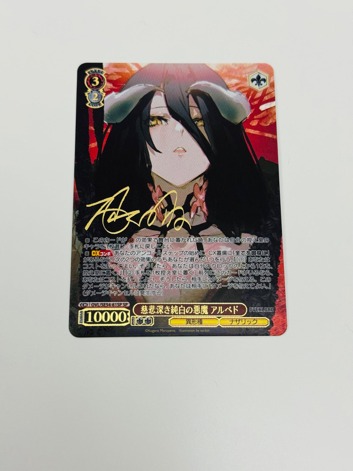 Weiss Schwarz Overload Albedo - Japanese