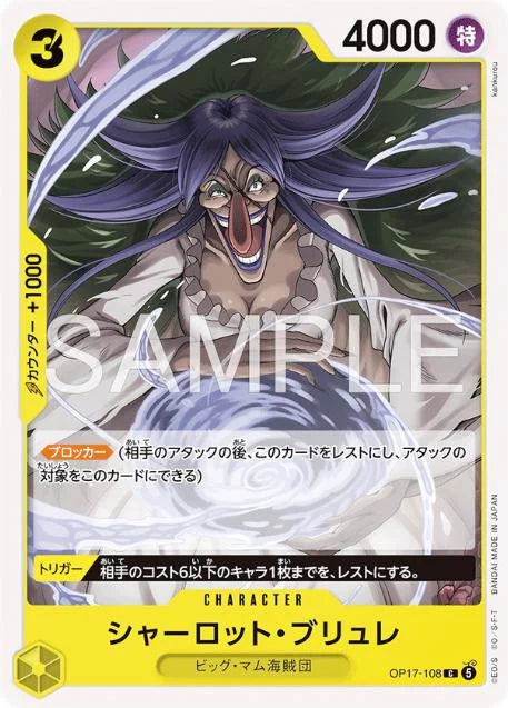 Charlotte Brulee OP17-108 One Piece Japanese World's Strongest Warriors