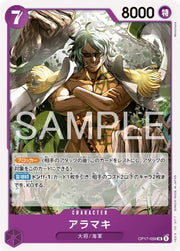 Aramaki OP17-059 One Piece Japanese World's Strongest Warriors