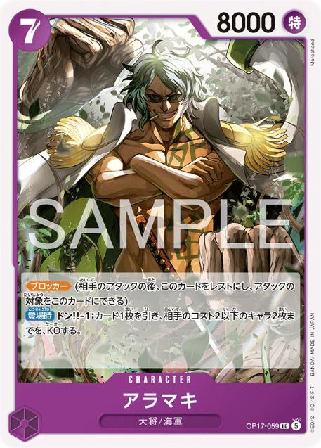 Aramaki OP17-059 One Piece Japanese World's Strongest Warriors