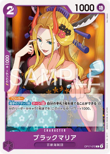 Black Maria OP17-072 One Piece Japanese World's Strongest Warriors