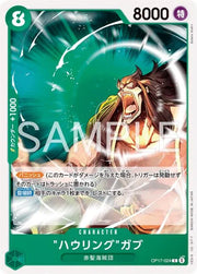 Howling Gab OP17-024 One Piece Japanese World's Strongest Warriors