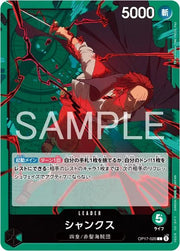 Shanks OP17-020 One Piece Japanese World's Strongest Warriors