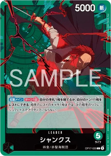 Shanks OP17-020 One Piece Japanese World's Strongest Warriors