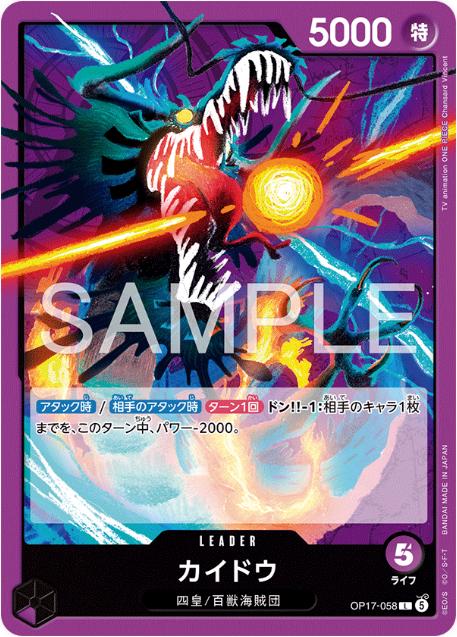 Kaido OP17-058 One Piece Japanese World's Strongest Warriors