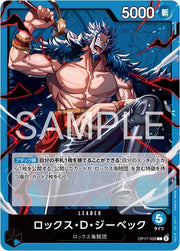 Rocks.D.Xebec OP17-039 One Piece Japanese World's Strongest Warriors