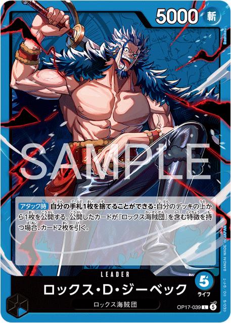 Rocks.D.Xebec OP17-039 One Piece Japanese World's Strongest Warriors