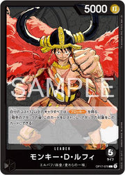 Monkey.D.Luffy OP17-079 One Piece Japanese World's Strongest Warriors