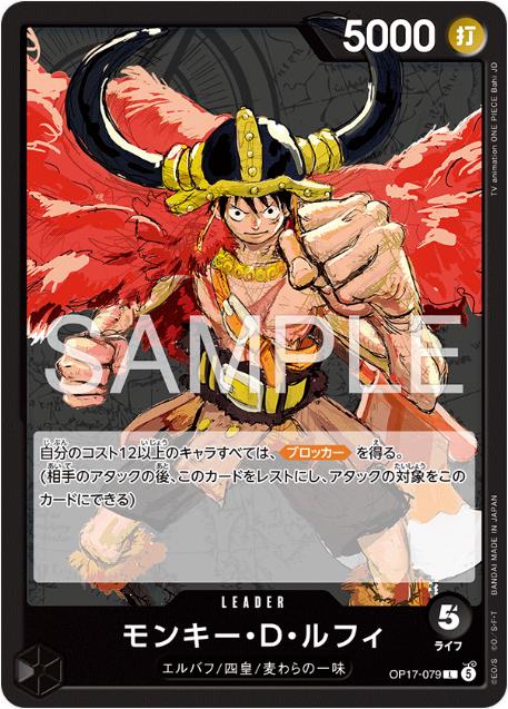 Monkey.D.Luffy OP17-079 One Piece Japanese World's Strongest Warriors