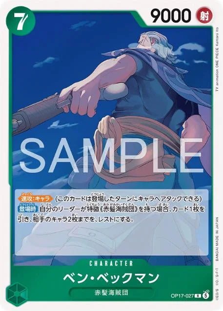 Benn.Beckman OP17-027 One Piece Japanese World's Strongest Warriors