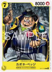 CaponeGangBege OP17-100 One Piece Japanese World's Strongest Warriors