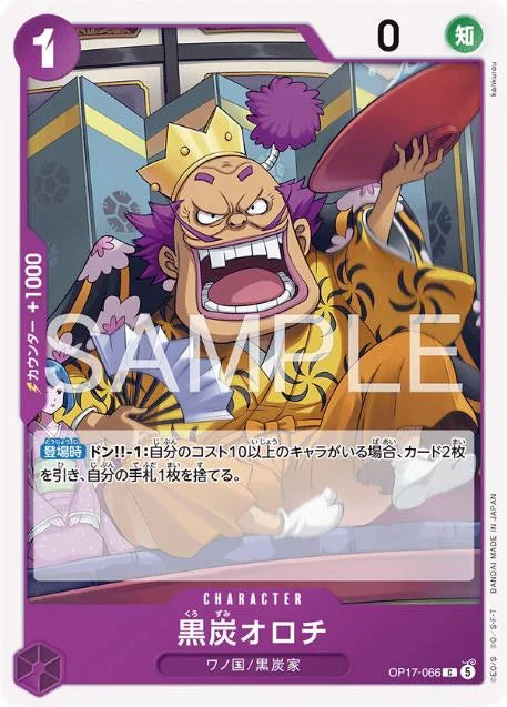 Kurozumi Orochi OP17-066 One Piece Japanese World's Strongest Warriors