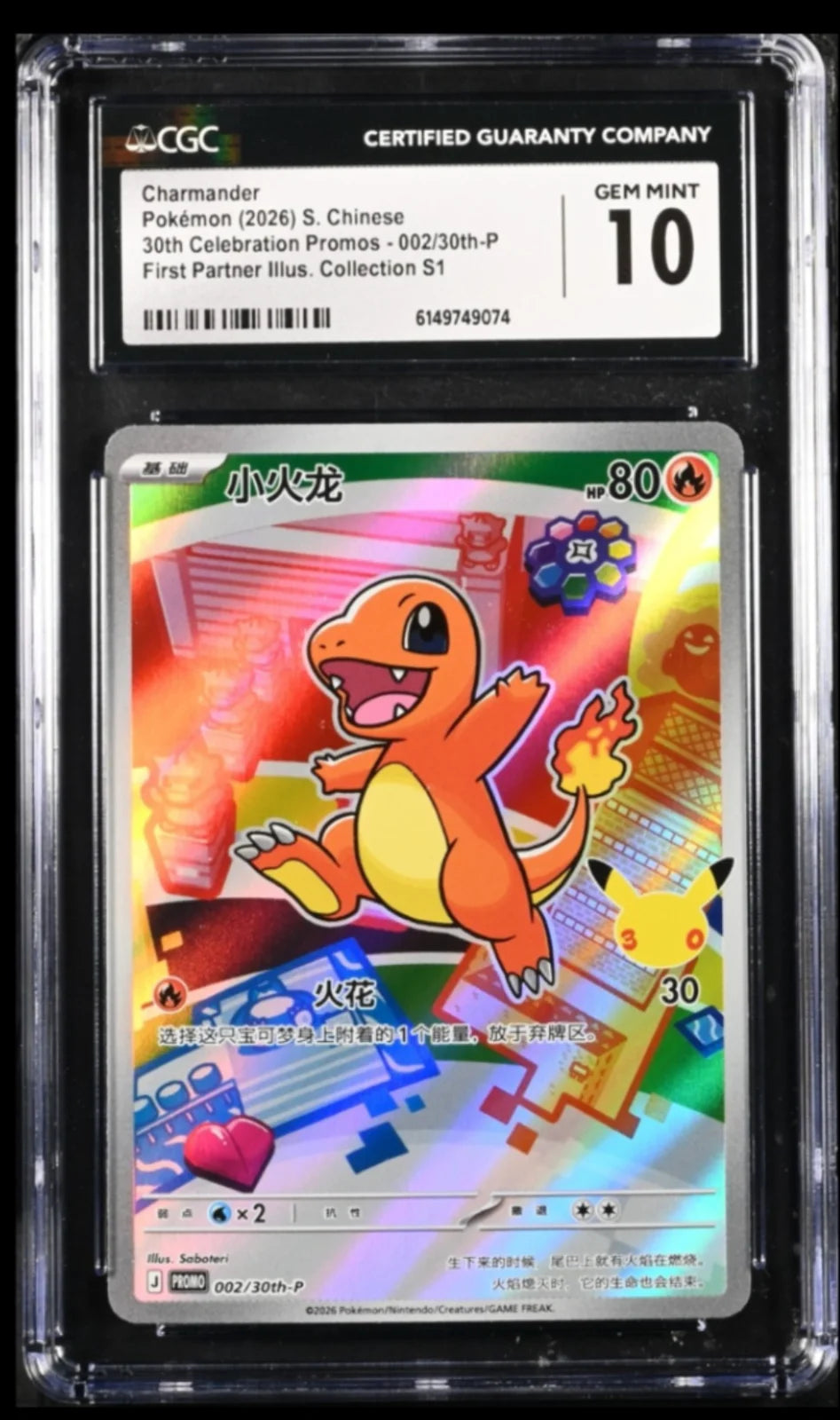 Charmander (CN) 002/30th-P (Miscellaneous Cards & Products) — CGC 10
