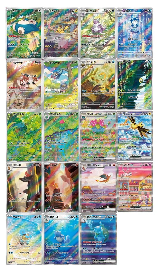 Pokemon 151 Japanese Booster Box (20 PACKS)