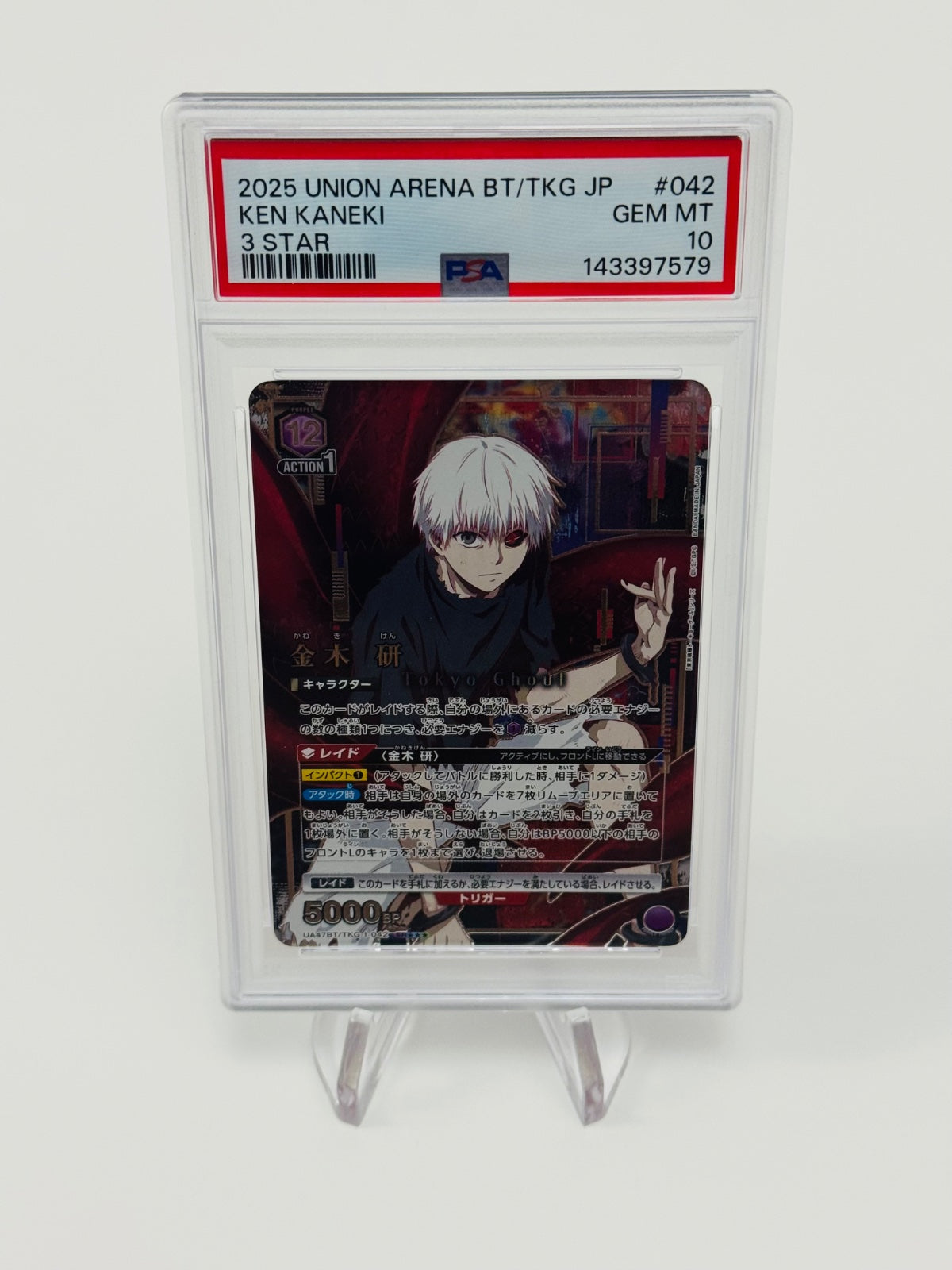 Union Arena Tokyo Ghoul Ken Kaneki 3 Star - Japanese
