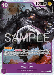 Kaido (062) (JP) OP17-062