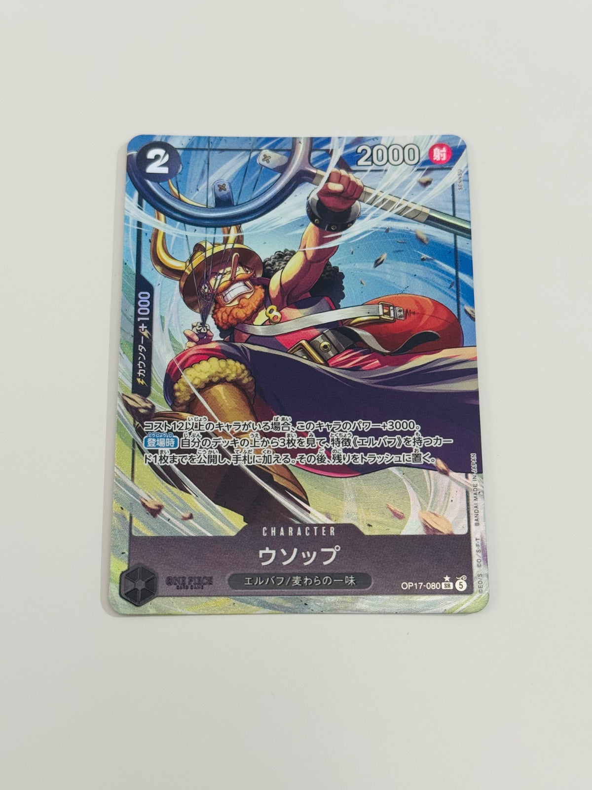 One Piece Usopp OP17 - Japanese