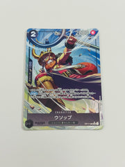 One Piece Usopp OP17 - Japanese