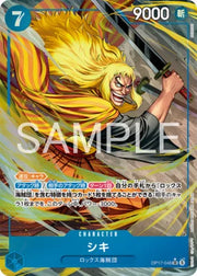 Shiki (048) (Alternate Art) (JP) OP17-048