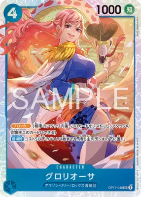 Gloriosa (046) (JP) OP17-046
