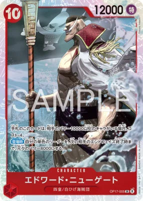 Edward Newgate (005) (JP) OP17-005