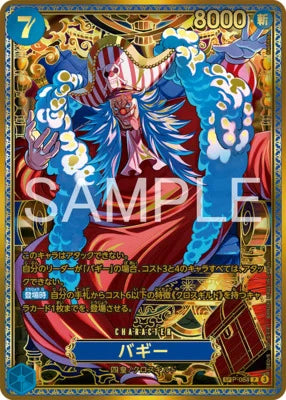 Buggy (SP) (084) (JP) P-084