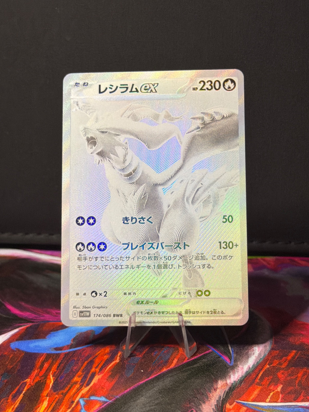 Reshiram ex 174/086 JP (White Flare)