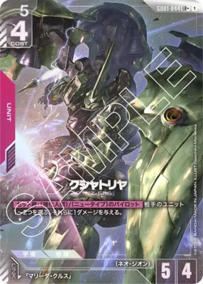 Kshatriya (GD01-044) (LR+) (JP)