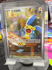 Minun PROMO