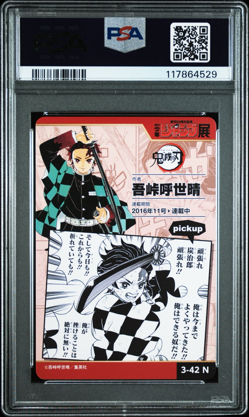 2018 SHONEN JUMP ALL STAR COLLECTION VOLUME 3 #42 DMN/SLYR: KMTSU.N.YBA