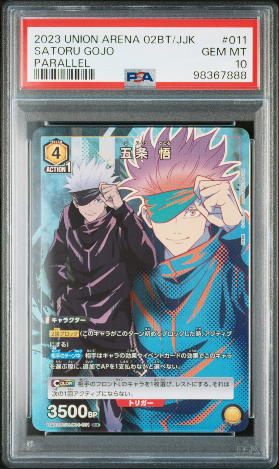 2023 UNION ARENA JAPANESE UA02BT/JJK JUJUTSU KAISEN 011 SATORU GOJO 1 STAR