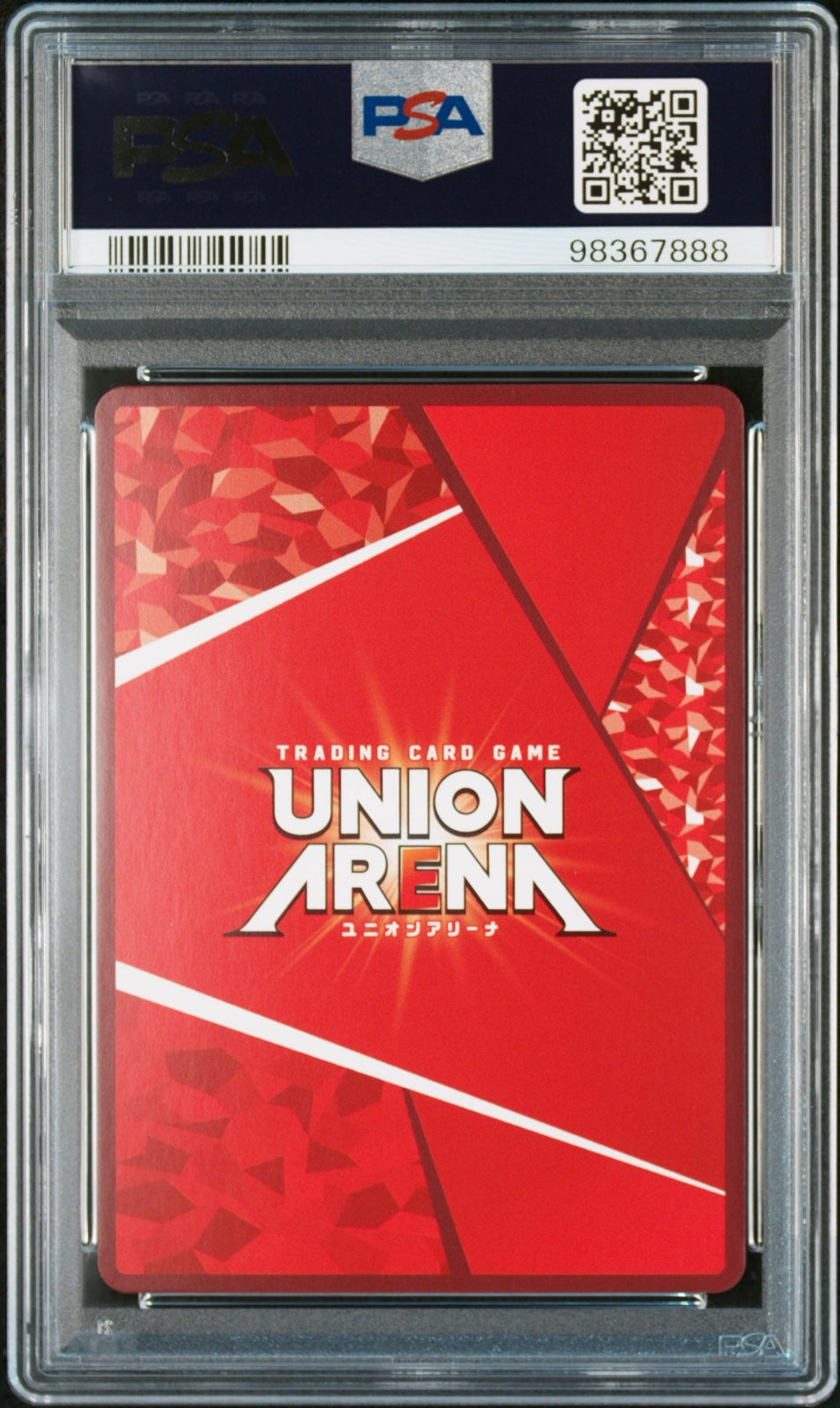 2023 UNION ARENA JAPANESE UA02BT/JJK JUJUTSU KAISEN 011 SATORU GOJO 1 STAR