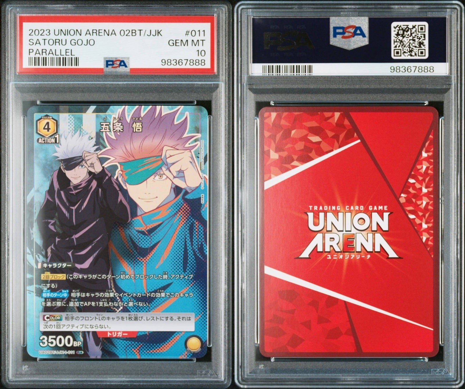 2023 UNION ARENA JAPANESE UA02BT/JJK JUJUTSU KAISEN 011 SATORU GOJO 1 STAR
