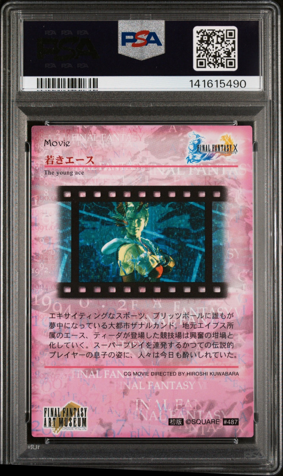 (Pop1)2001 FINAL FANTASY ART MUSEUM 4TH EDITION #487 THE YOUNG ACE