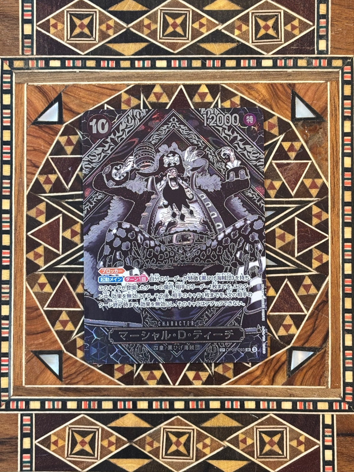 Marshall.D.Teach (Silver parallel) (JP) OP09-093 (Legacy of the Master)
