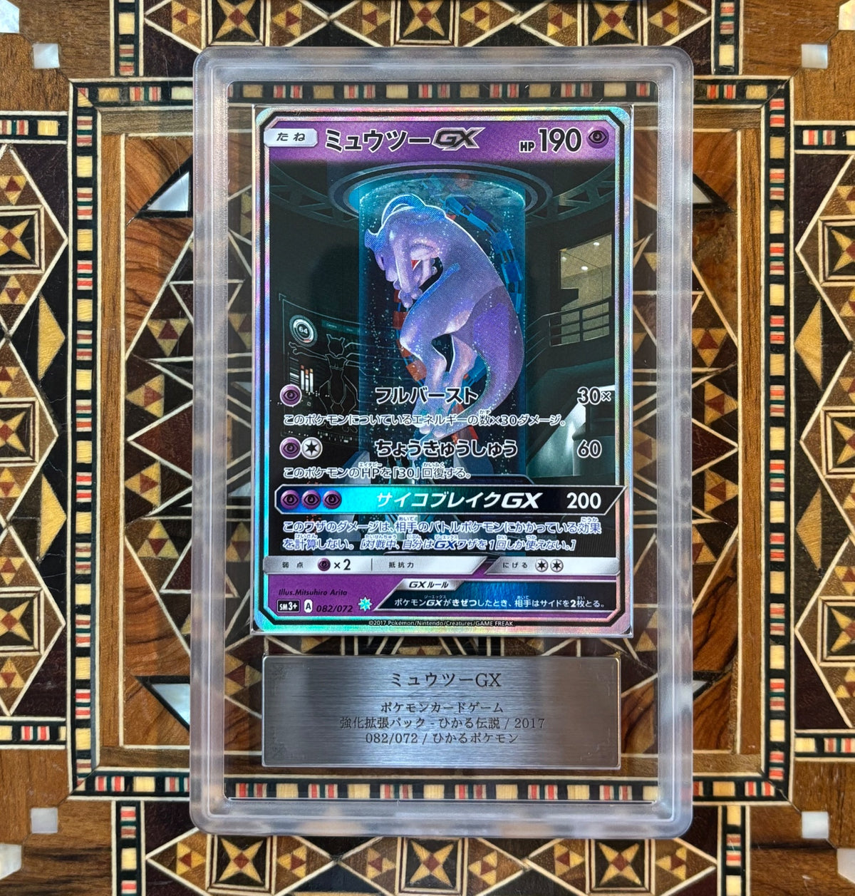 Mewtwo GX (JP) 082/072 (Shining Legends (Japanese)) — PSA 10