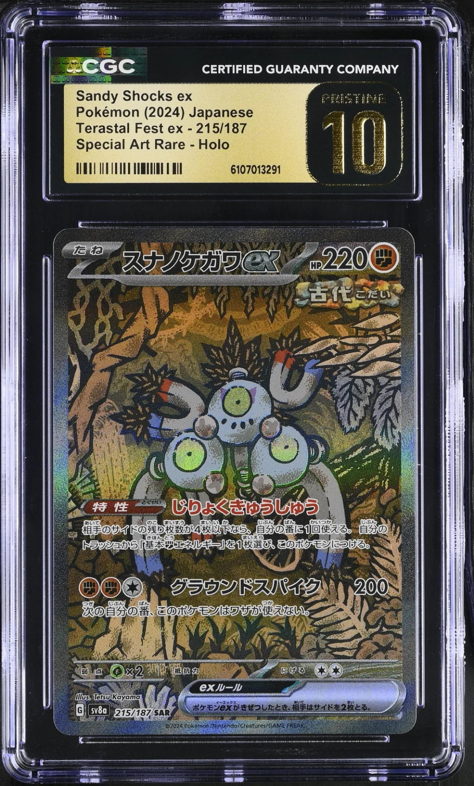 Sandy Shocks ex (JP) 215/187 (Terastal Festival ex) — CGC 10 (Pristine)