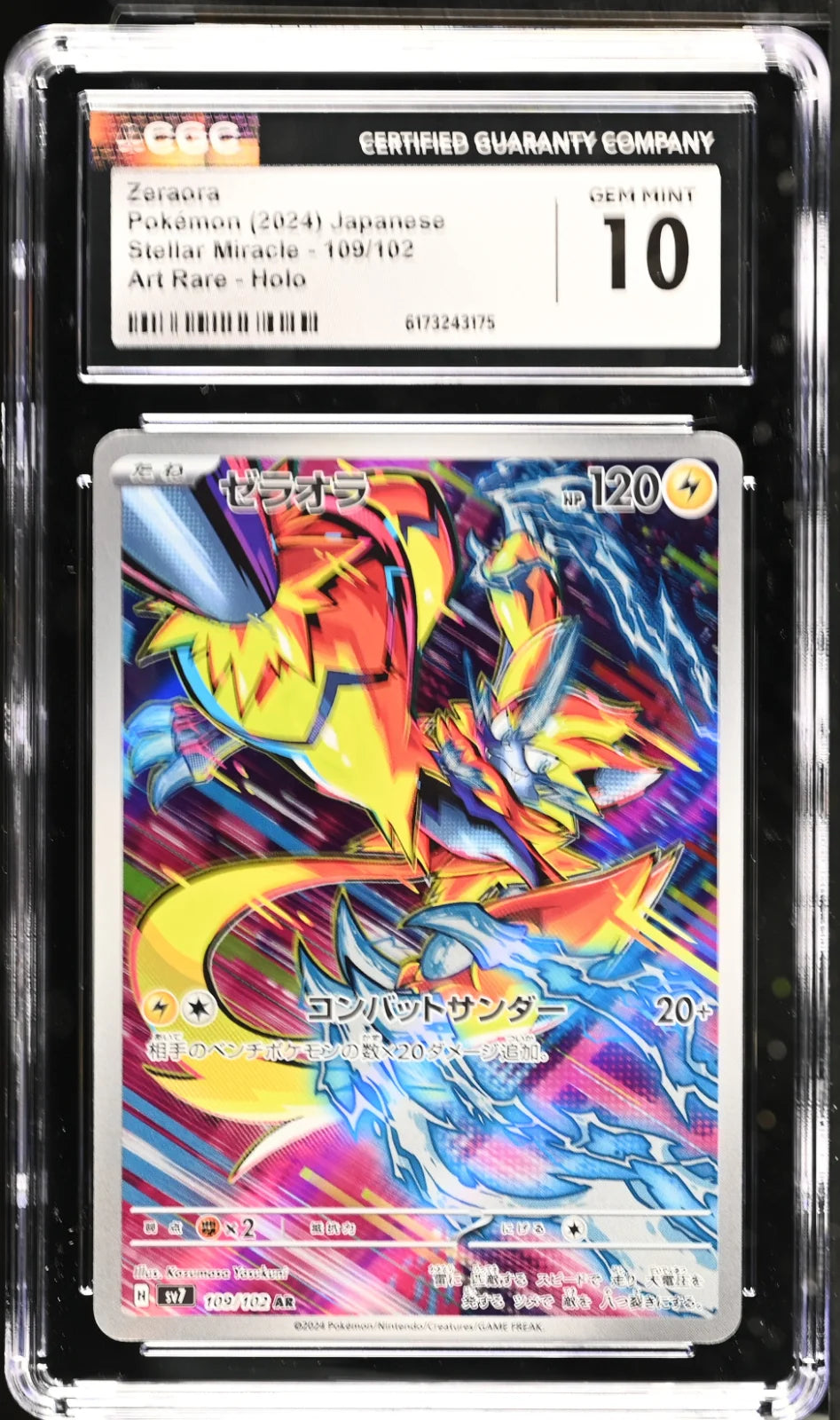 Zeraora (JP) 109/102 (Stellar Miracle) — CGC 10