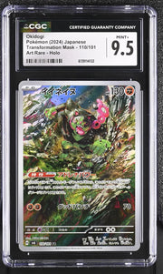 Okidogi (JP) 110/101 (Mask of Change) — CGC 9.5