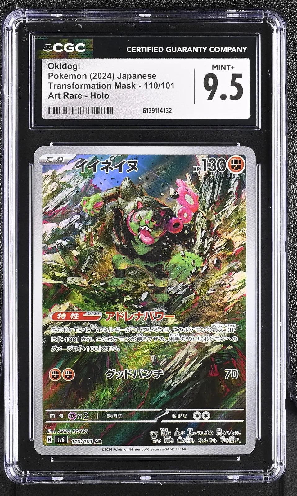 Okidogi (JP) 110/101 (Mask of Change) — CGC 9.5