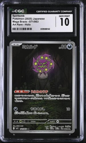 Spiritomb 071/063 (Mega Brave) — CGC 10