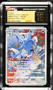 Kingdra (JP) 190/184 (VMAX Climax) — CGC 10 (Pristine)
